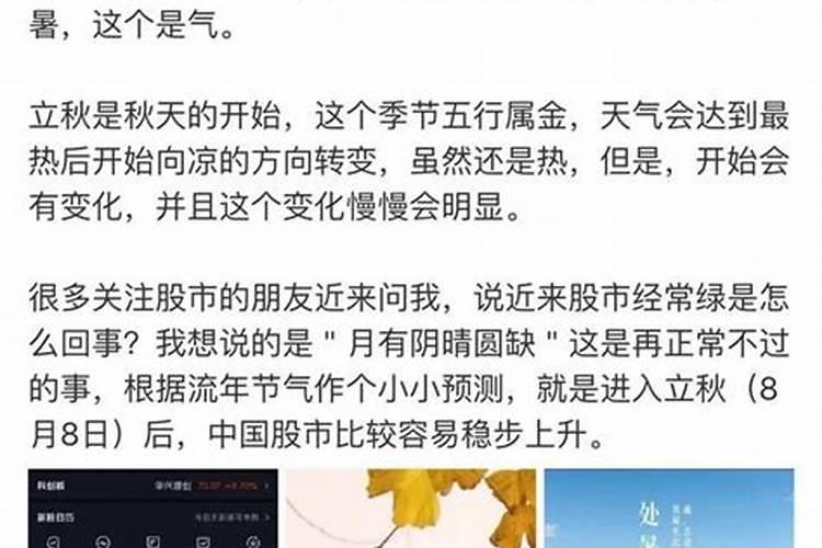 立秋后的养生注意事项