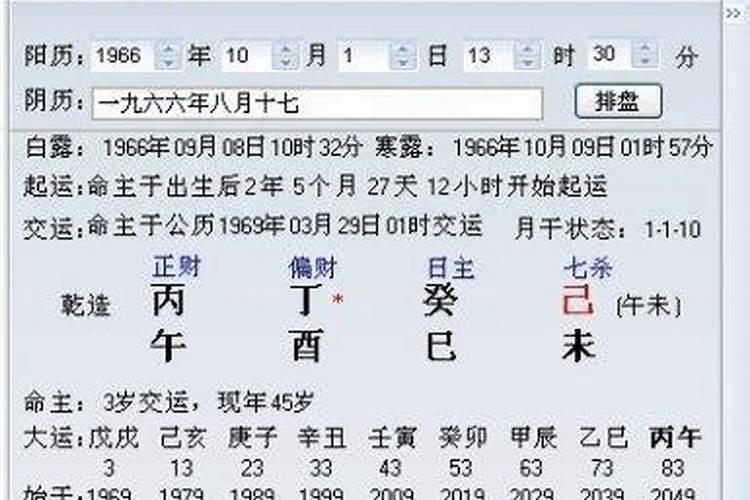 八字流年怎么看