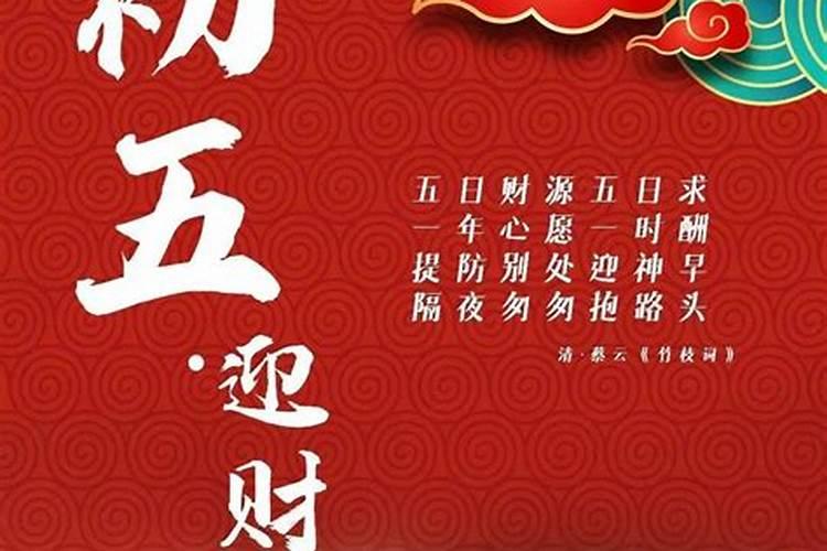 正月初五可以拜年吗 春节怎么给长辈拜年