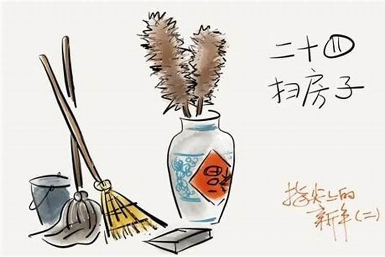 日历2020年日历哪天最适合打扫屋子上的灰尘一般年二十几打扫屋子最好...