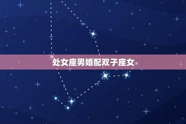 男龙女马婚配属相婚配,男龙女马属相,星座都是双子座婚配好吗