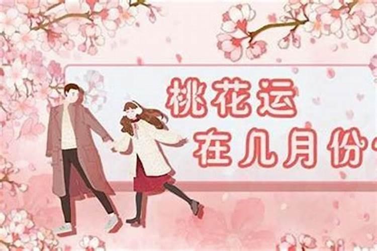 算命说我有桃花运,明年2月以后有婚姻,前面的都是烂桃花,是2月以后遇 ...