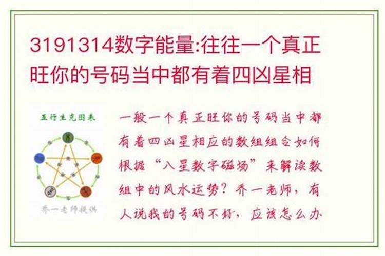 风水好的数字组合