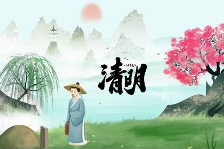 清明节不能回娘家有这说法吗