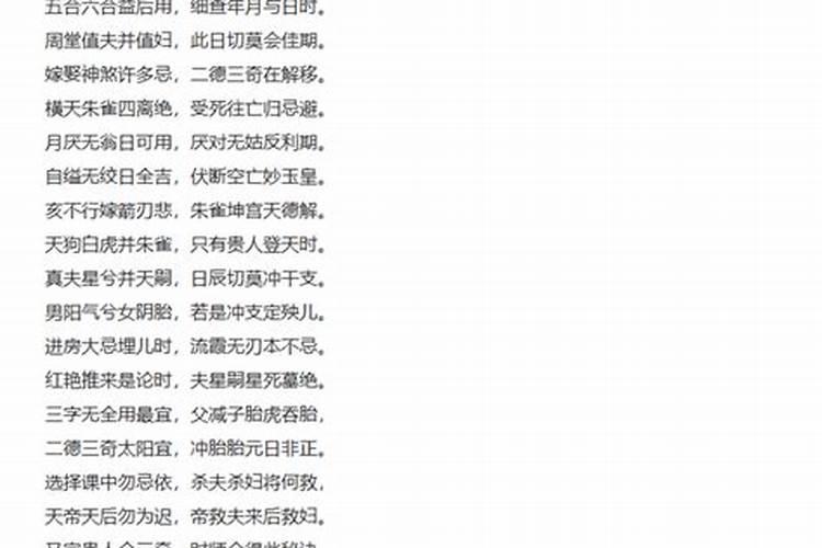 婚姻嫁娶如何择日,择吉日要注意什么