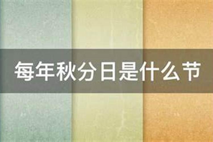每年农历多少为中国农民丰收节