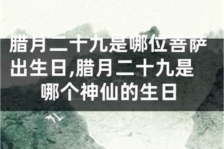 佛菩萨的纪念日都包括哪些日期？