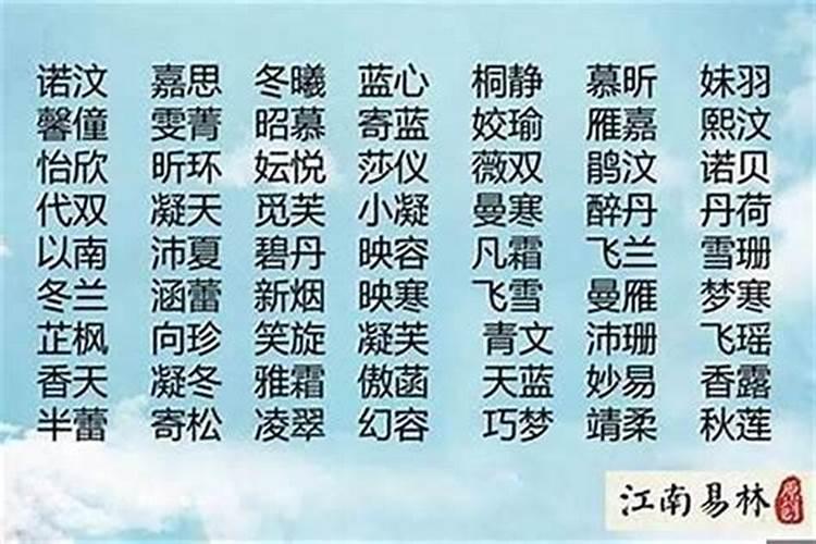 火命的女人起什么名字好火命女孩首选名字推荐