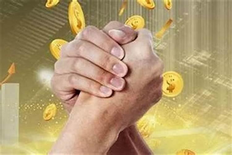 什么八字的人挣钱能力强 比较容易？