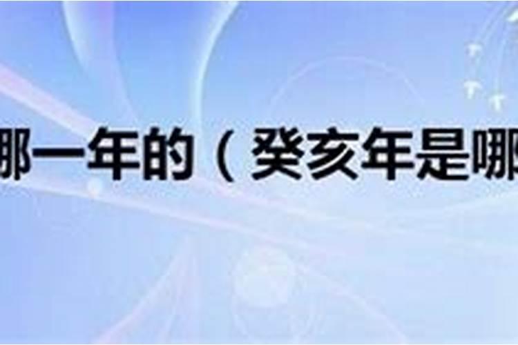 春节习俗的歌谣有哪些？