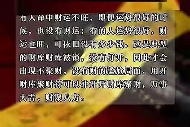 偏财运最灵的方法,偏财运最灵验的方法