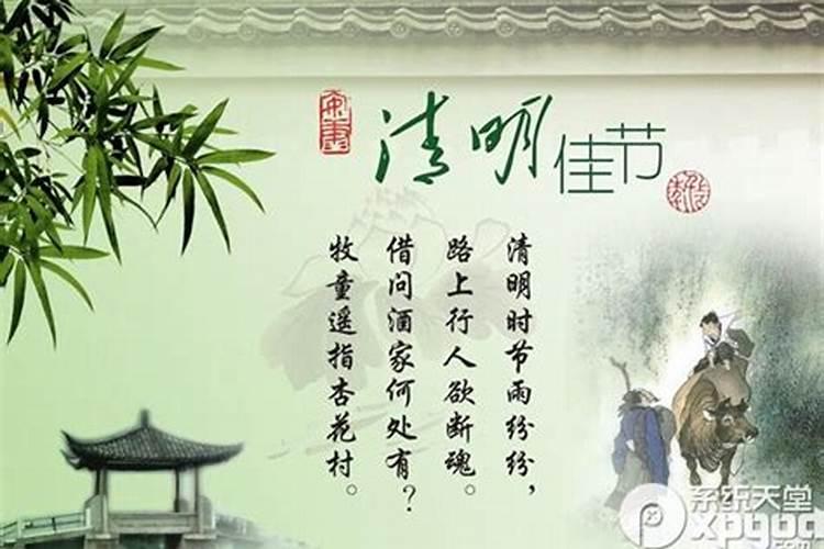 清明节起源于什么时候？