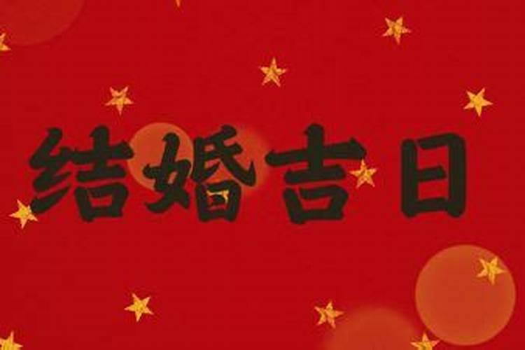 2025农历9月最吉利的日子