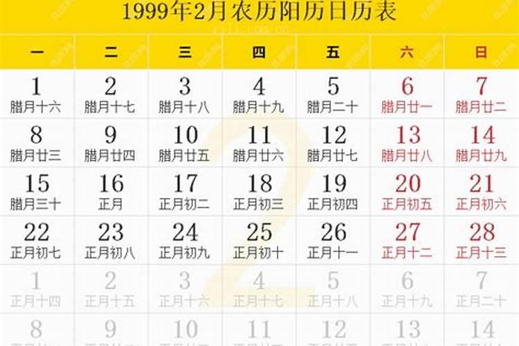 腊月出生属于什么命腊月出生命运歌诀？