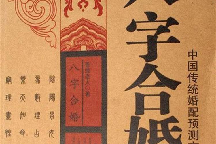 犯太岁是什么意思