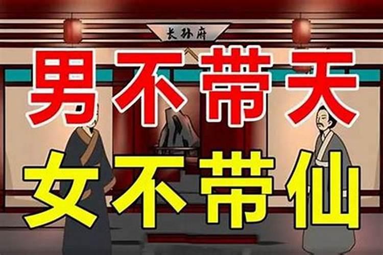 女名不带仙什么意思