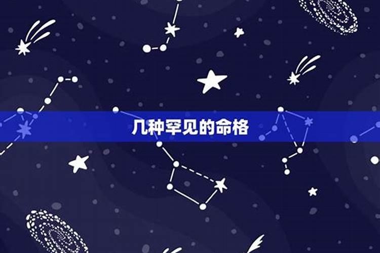 天煞孤星是什么意思 什么是天煞孤星