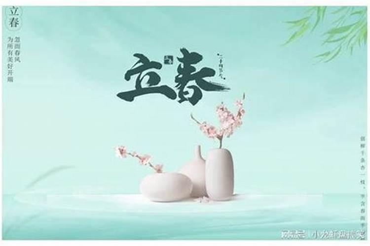 立春的民间风俗是什么