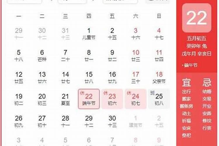 2024年放假日历表调休补周几的课