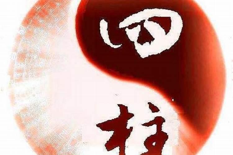 九月初九出生的男孩命运