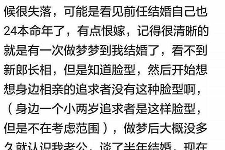 算命的说我婚姻不顺怎么办