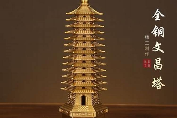13层文昌塔代表什么？代表功成名就？
