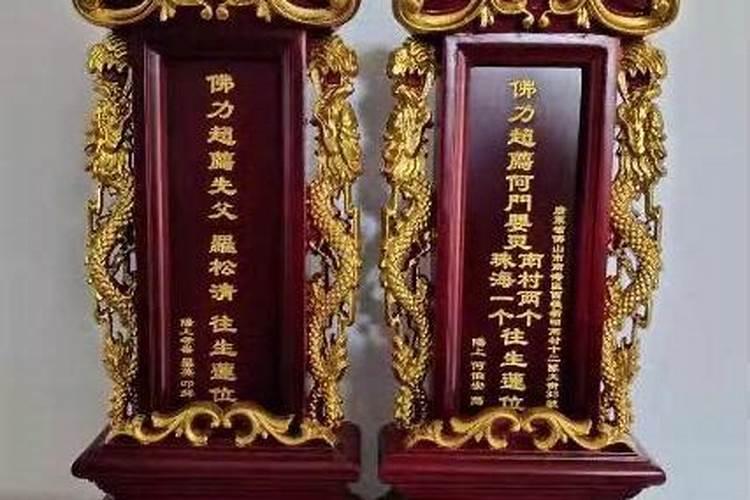 家神牌位尺寸多大 家神牌位怎么写