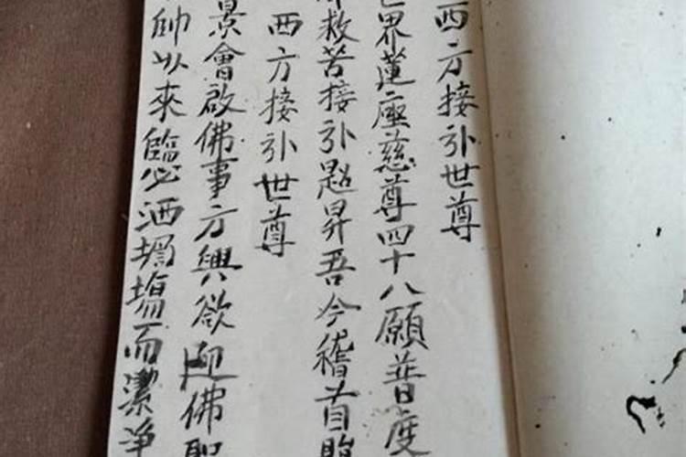 道教一般怎么超度死人