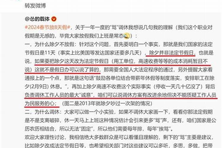 2024年除夕银行放假吗2024大年三十银行上班吗