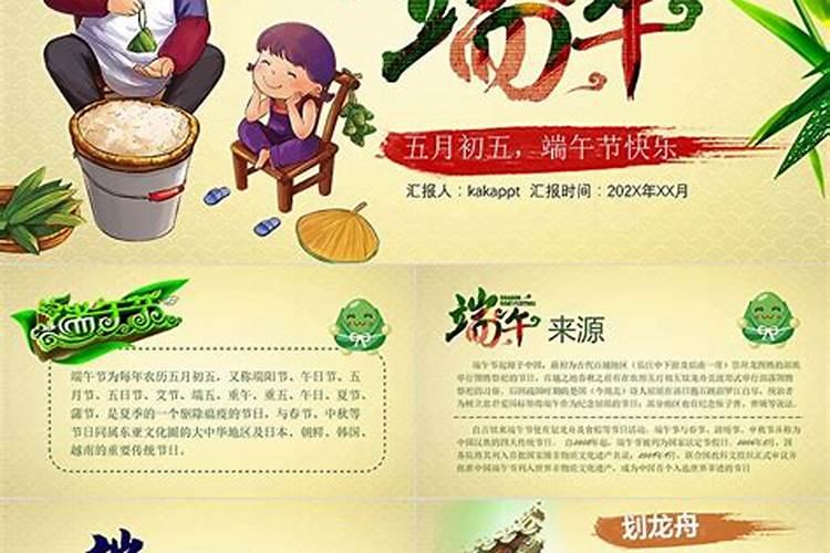 关于端午节的内容有哪些