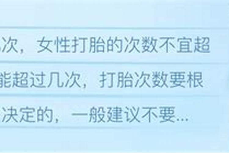 堕过4次胎,该如何忏悔