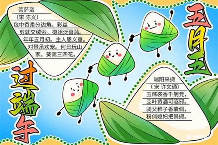 端午节主要内容
