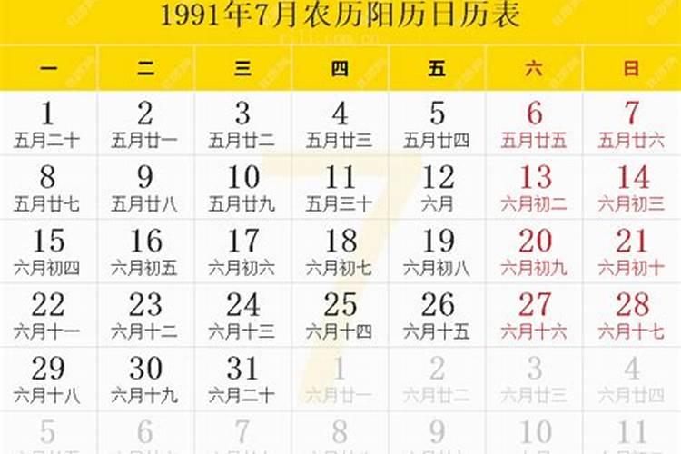 91年羊2025年运势如何