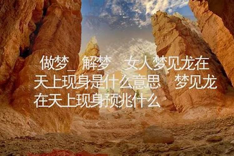 梦见天上有马在奔跑什么预兆