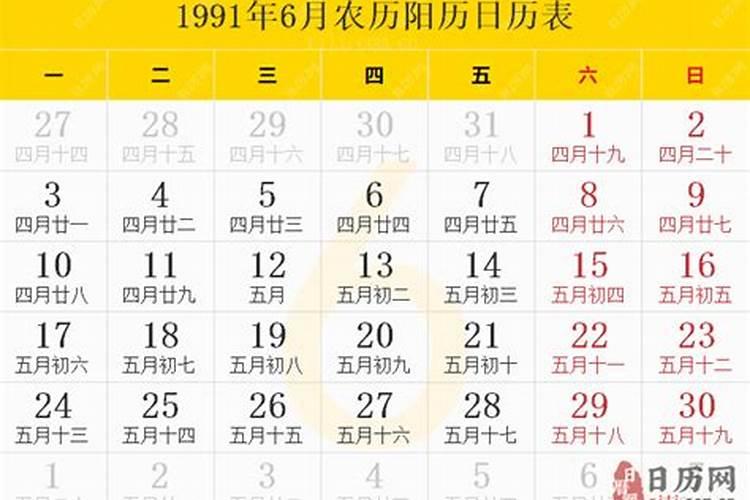 1991年属羊10月份出生好不好