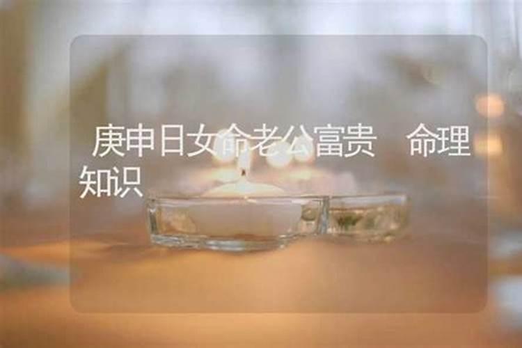 己卯年庚午月庚申日辛巳时,女命看婚姻运姻缘运？