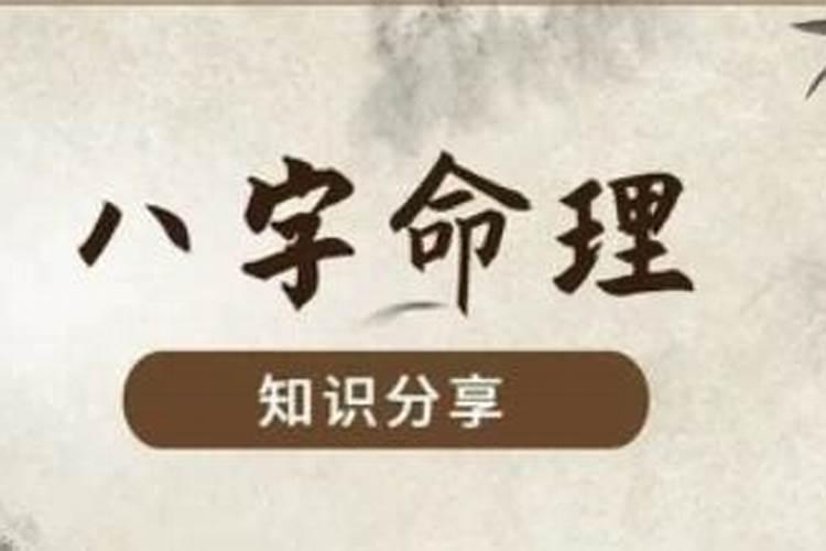8字喜用神的取用方法(初学者必须掌握)
