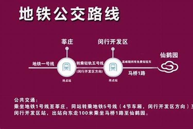 2020上海冬至扫墓预约时间 上海海湾园、佘山及上海福寿园扫墓预约指南...
