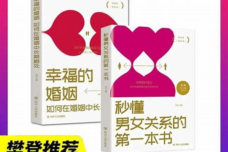 幸福的婚姻需要具备哪种好心态