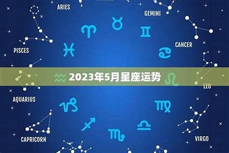 2025年12星座整体运势强势预测!