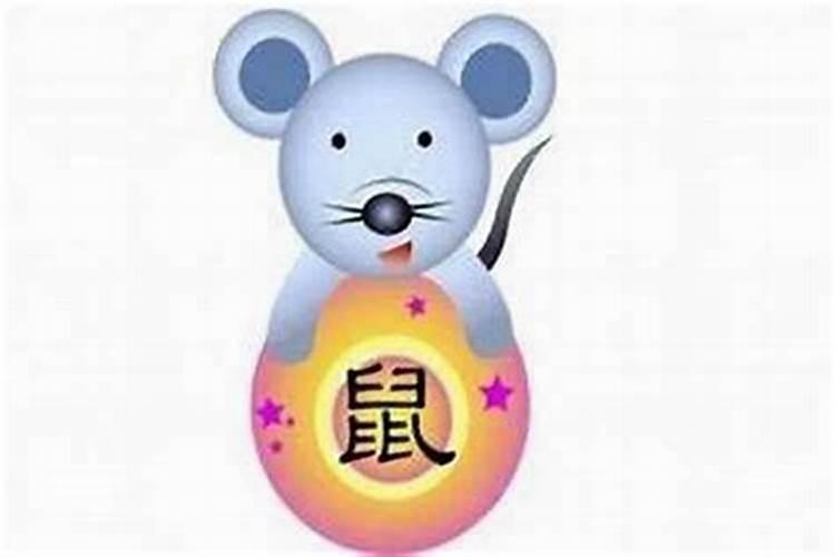 96年属鼠大难是哪一年