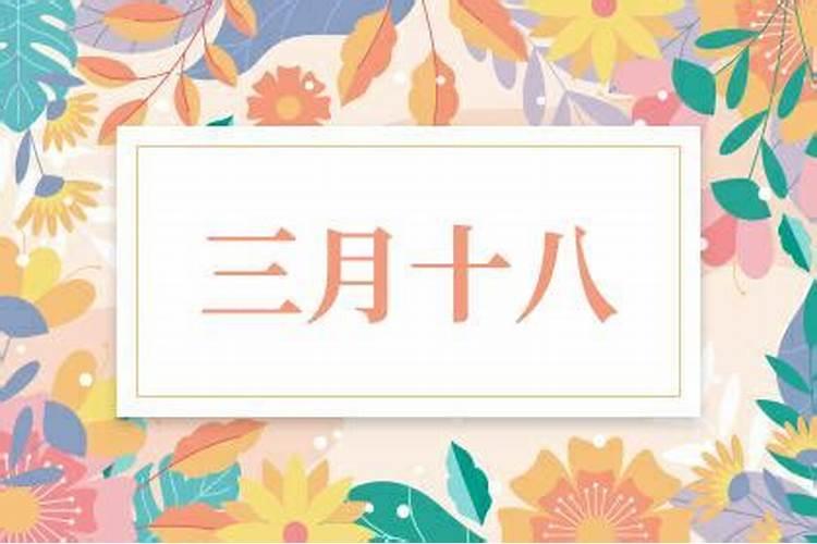 2018年农历三月十五理发好不好？