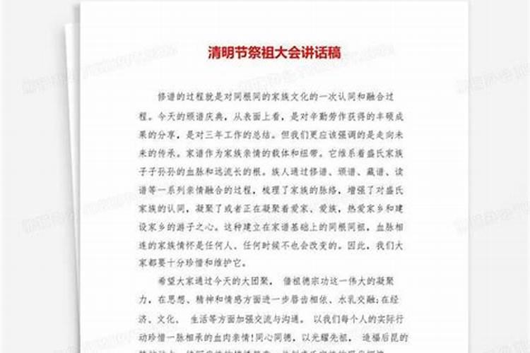 清明扫墓十大禁忌事项