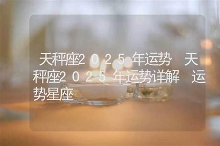 为什么说属猪的天秤座人蠢呢