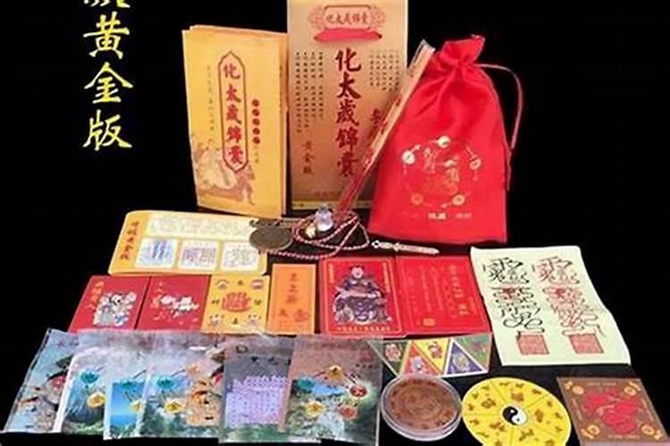 李居明太岁锦囊2025用法