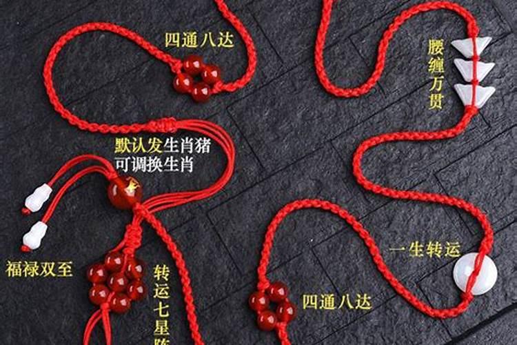 本命年戴红绳有什么讲究
