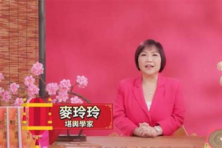 麦玲玲2021年运程属猴运程