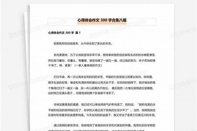 暖心社会实践心得体会【三篇】