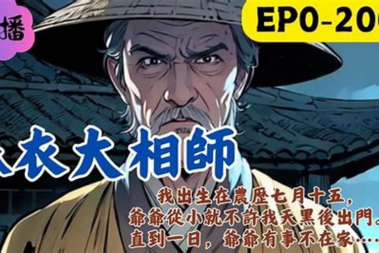 农历七月十五出生的人 是不是鬼节出生的人运气很差