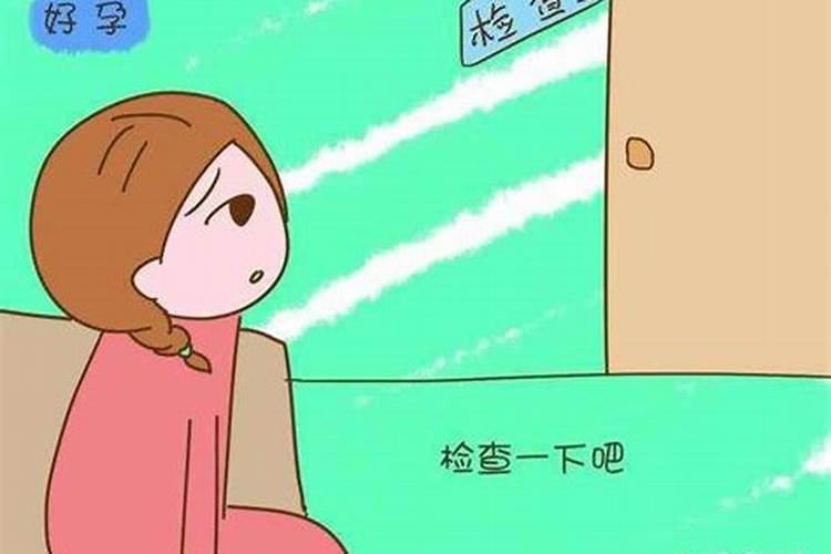 41岁以后怀孕的喜与忧,具体有哪些？